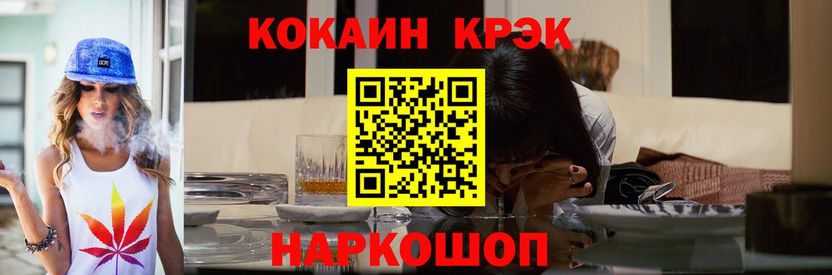 Гашиш  Котлас  ГАШ  Марихуана  НБОМе  Мефедрон кристаллы  COCAIN  Вход с VPN 