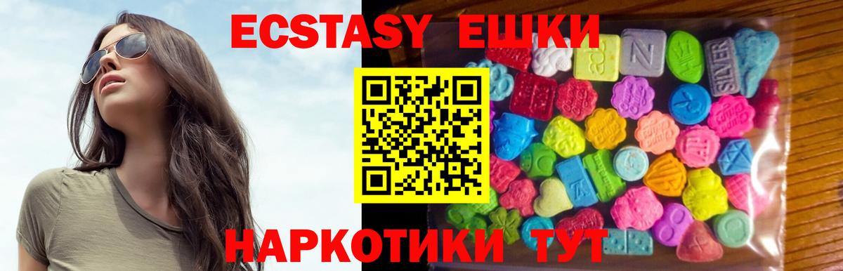 Экстази 300 mg  блэк спрут tor  Ecstasy таблы  Котлас  Вход с VPN 