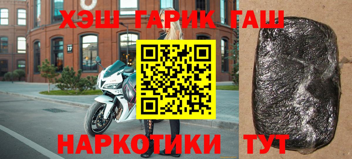ГАШ  купить закладку  Котлас  ГАШ Cannabis  Вход с VPN 