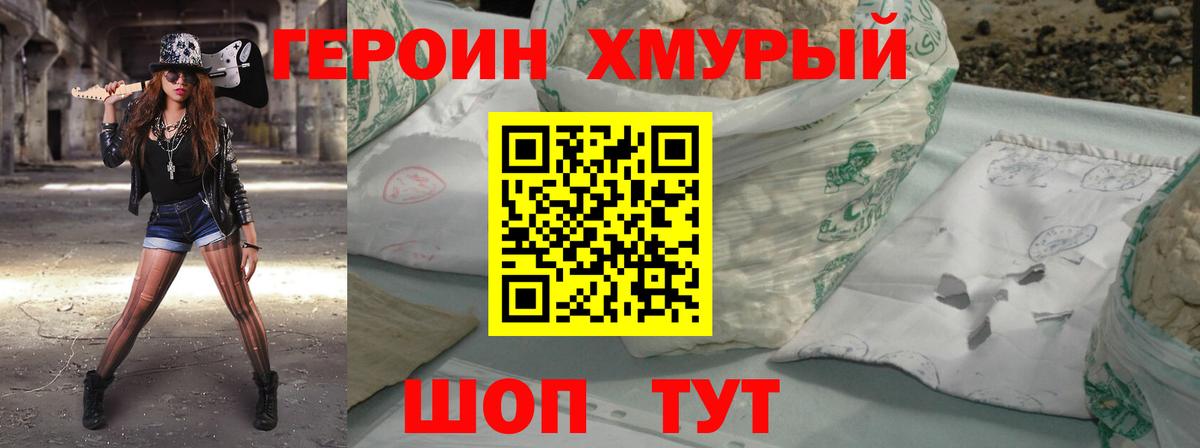 ГЕРОИН VHQ  Вход с VPN  Котлас 