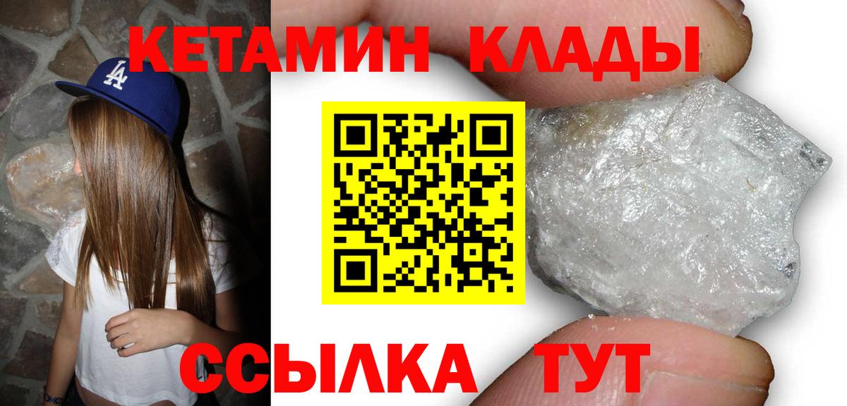 Кетамин VHQ  КЕТАМИН VHQ  Вход с VPN  Котлас 