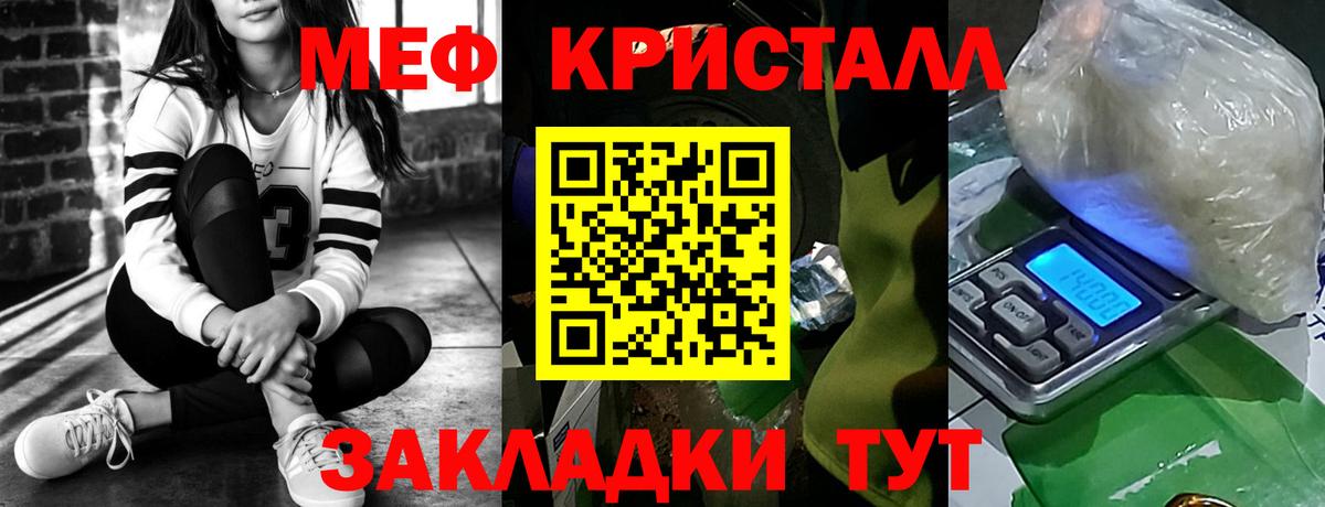 Меф мяу мяу  Котлас