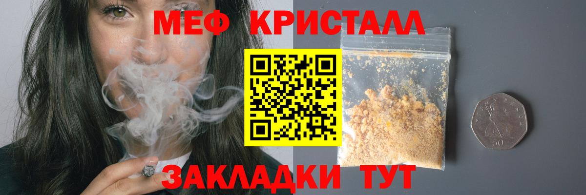 МЯУ-МЯУ мука  МЕФ VHQ  Котлас  МЕФ  Вход с VPN 