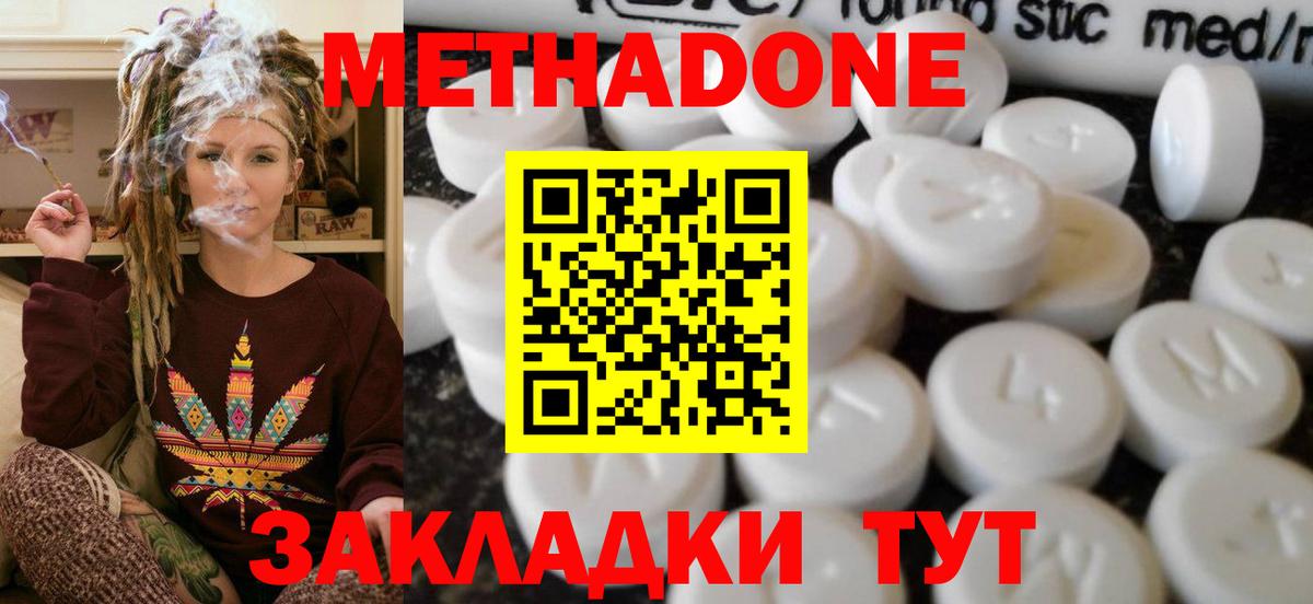 Котлас  Метадон VHQ  Метадон мёд  Вход с VPN 