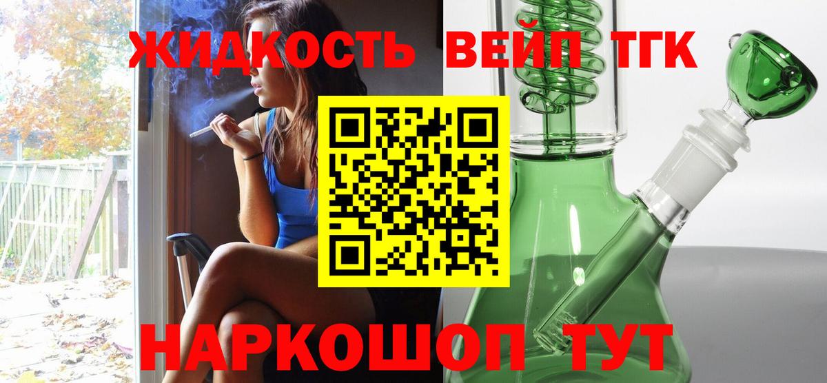 Дистиллят ТГК жижа  наркотики  ТГК THC oil  Котлас  Вход с VPN 